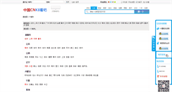 Desktop Screenshot of cnk8.com